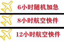 漠河古莲机场托运快递公司,专业空运当天件